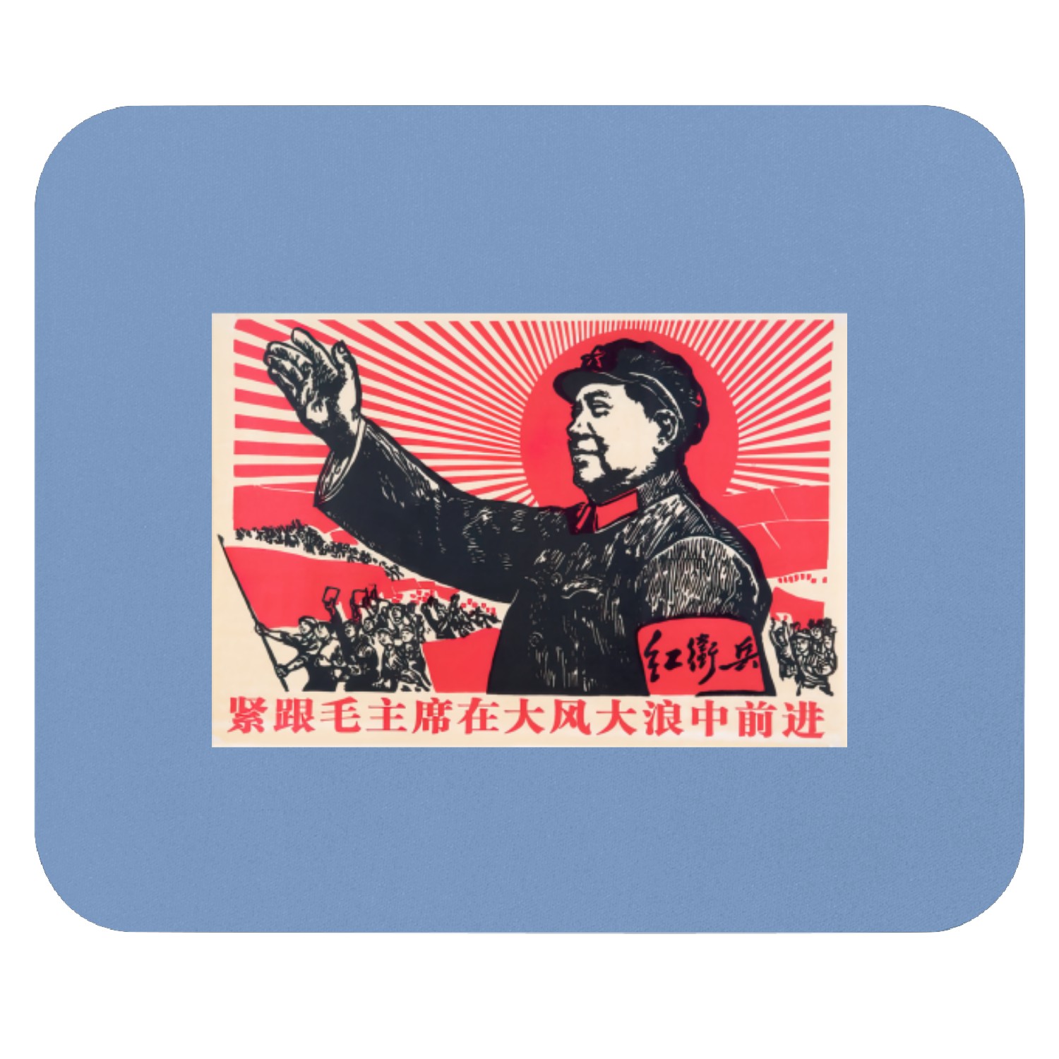 Chinese Propaganda - Chairman Mao Mouse Pads